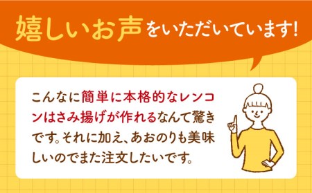佐賀県産 みつせ鶏 蓮根かさね揚げ 4袋 総菜 お惣菜 お手軽惣菜[FAE032]