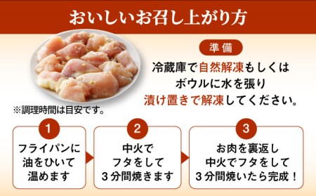 みつせ鶏柚子胡椒焼き 900g ヨコオフーズ / 総菜 お惣菜 お手軽惣菜[FAE042]