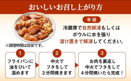 みつせ鶏大人の彩り七味焼き 900g ヨコオフーズ / 総菜 お惣菜 お手軽惣菜 [FAE044]