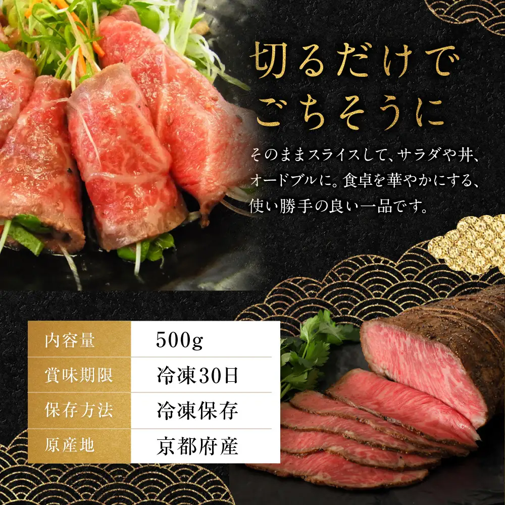 【銀閣寺大西】京都肉ローストビーフブロック（いちぼ）500g｜老舗精肉店 有名店 人気セット