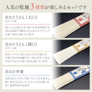 うどん あさひうどん乾麺 72人前   香川 さぬきの老舗 製麺所 麺類 讃岐うどん 