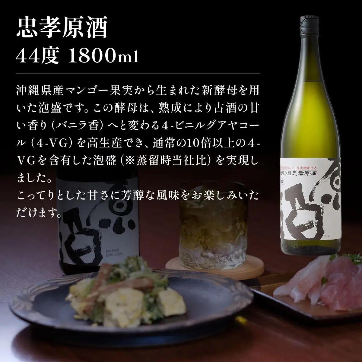 琉球泡盛「忠孝酒造」古酒・新酒の飲み比べ 1升瓶6本セット