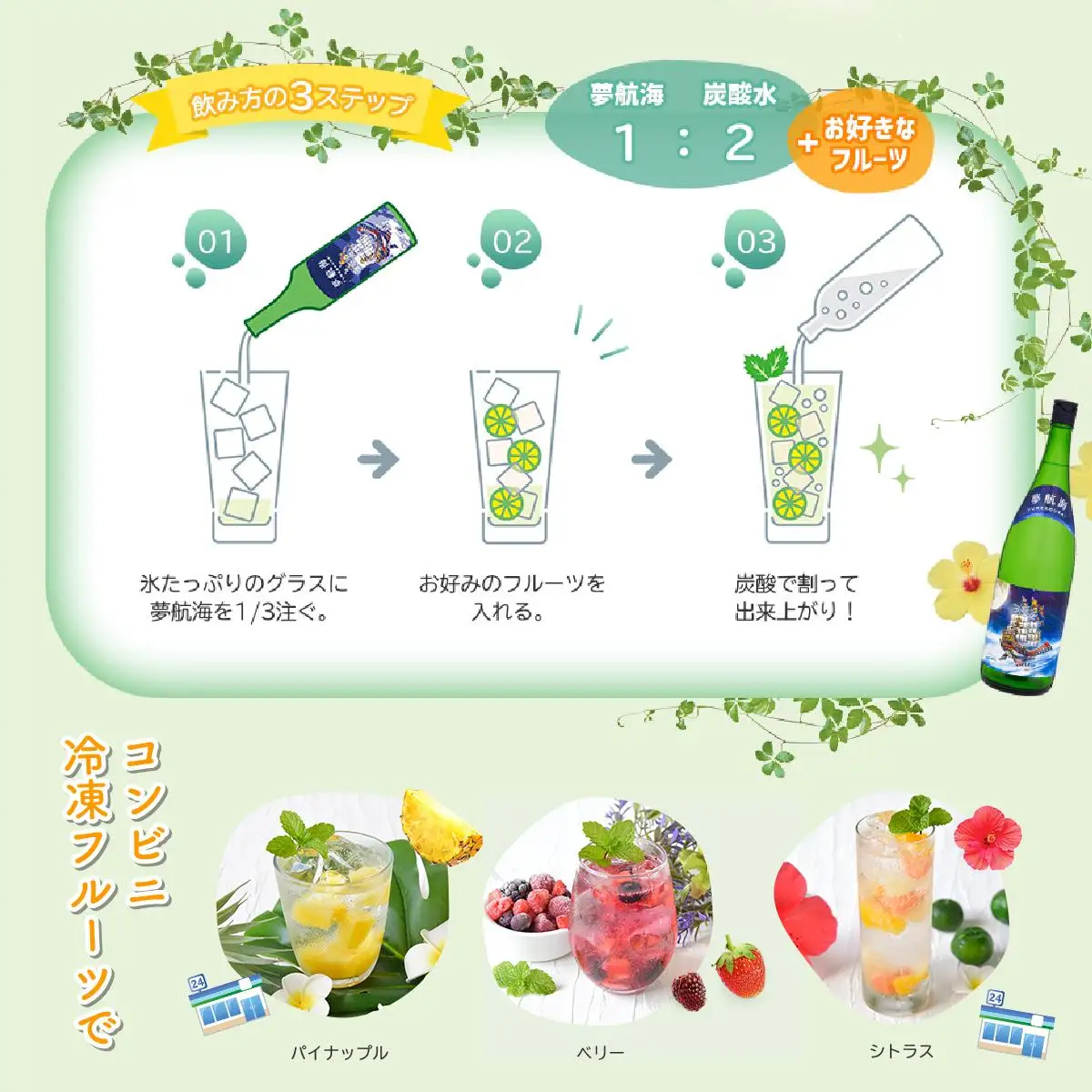 夢航海 一升パック 6本セット