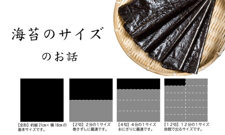 R7年産 幻の秋芽有明海苔（塩・焼き）セット  ひので水産 B140-044 海苔 のり