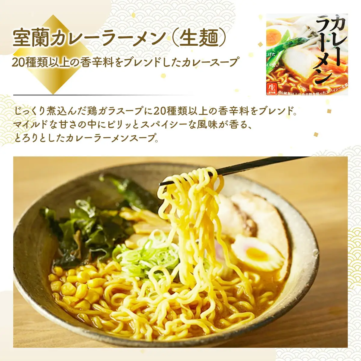 北海道人気ラーメン[3ヵ月連続お届け]