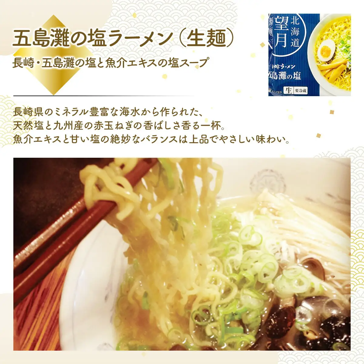定番ラーメン[3ヵ月連続お届け]