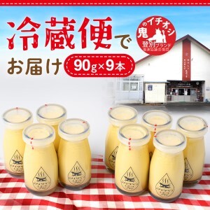 のぼりべつとろ～りプリンセット