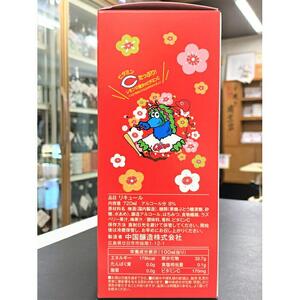 【カープ梅酒】8度 720ml×1【梅 梅酒 梅酒 梅酒 梅酒 梅酒 広島県 廿日市市 桜尾】