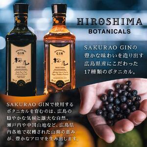 【桜尾ジン リミテッド SAKURAO GIN LIMITED】700ml｜GIN クラフトジン 酒 広島
