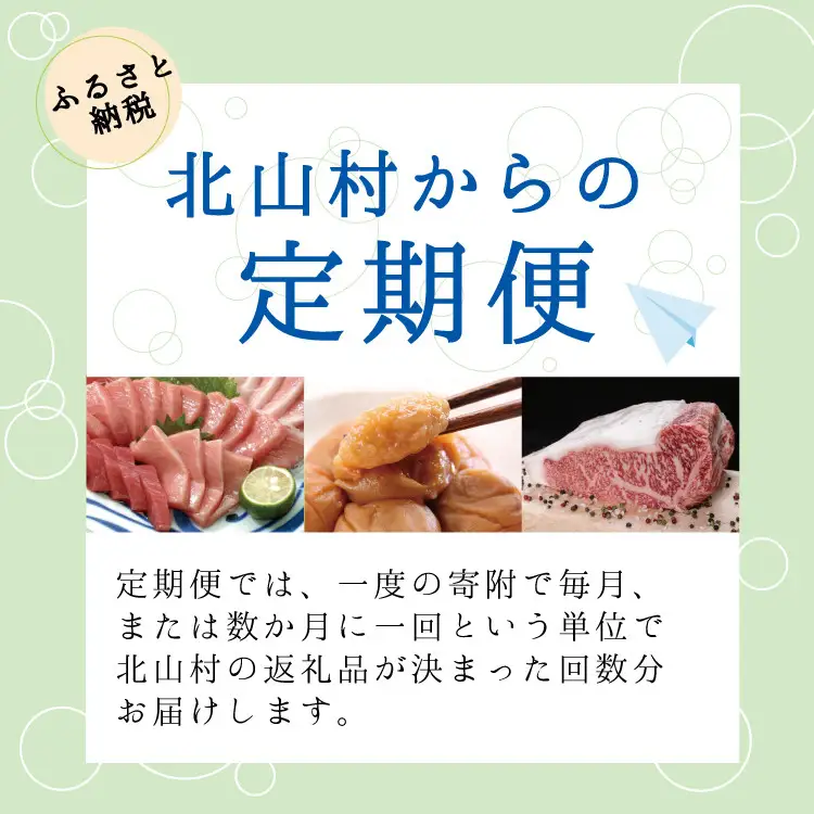 定期便 まんぞく定期便 うなぎ ･ 高級和牛 ･ マグロ【tkb104】