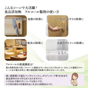 三重県産　天然ヒノキ香る除菌スプレー【1-180】