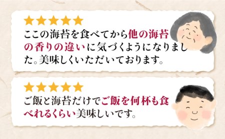 【至高の逸品】佐賀のり『紫香燦燦（しこうさんさん）』板海苔4枚×4袋 [FBC016]