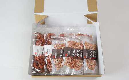  エビ 小分け 国産 かちえび 焼きえび おつまみ セット ／ 国産添加物不使用！別府湾かちえび3パック・焼きえび4パック ＜108-027＞