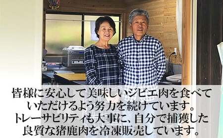 山香ジビエの郷 猪肉鹿肉1.5kgセット 九州 ジビエ肉 ジビエ食べ比べ 猪ジビエ 鹿ジビエ ＜047-002＞