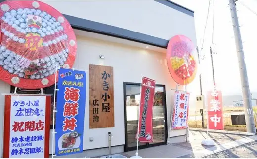 殻付き岩牡蠣 約2kg 夏が旬 三陸産 冷蔵 生牡蠣