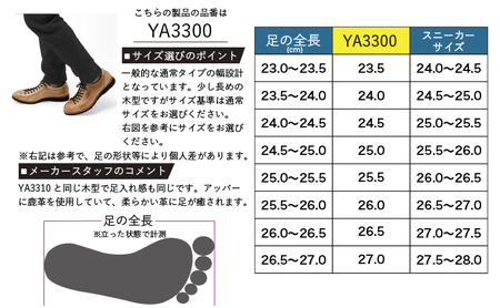 倭イズム ( ヤマトイズム ) 鹿革 シューズ 紳士靴 YA3300 （ ライトブラウン ） ファッション 革製品 革靴 お洒落 レザーシューズ やわらかい 快適 履き心地 3E  BN003 23.5cm