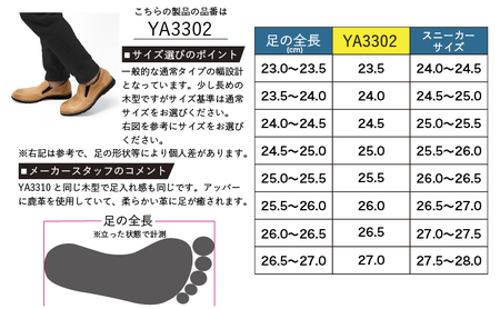  倭イズム ( ヤマトイズム ) 鹿革 シューズ 紳士靴 YA3302 （ ライトブラウン ） ファッション 革製品 革靴 お洒落 レザーシューズ やわらかい 快適 履き心地 3E  BN002 26.0cm