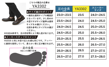 倭イズム ( ヤマトイズム ) 鹿革 シューズ 紳士靴 ダークブラウン 25.0cm