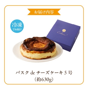 C Chere バスクdeチーズケーキ[037D05]記念日ケーキ クリスマスケーキ お祝いケーキ 手土産ケーキ チーズケーキ
