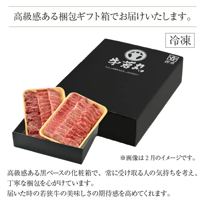 【偶数月定期便6回コース】若狭牛 特選和牛セット（焼肉・モモブロック・ステーキ・しゃぶしゃぶ・すき焼き） ／ 国産 牛肉 ブランド牛 贅沢 A4 A5 ギフト [aw009-r001]