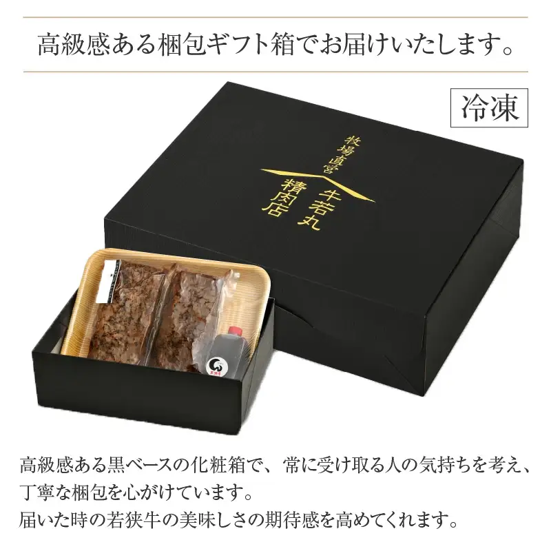 若狭牛 極上 ローストビーフ 1kg（500g×2個）＜発送直前にカットで新鮮！＞／ 国産 牛肉 A4 A5 ブランド牛 パーティー ギフト ブロック肉 小分け お手軽 アレンジ タレ付 [aw009-e001]