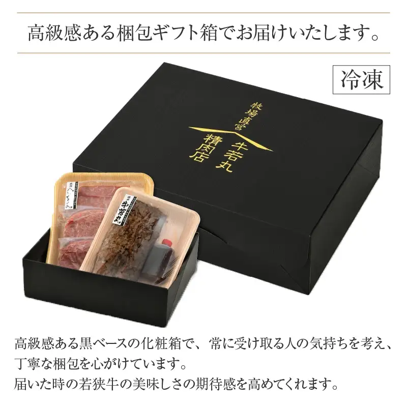 若狭牛 極上 ローストビーフ 600g ・ハンバーグ 3個 《発送直前にカット・加工で新鮮！》／ 国産 牛肉 A4 A5 ブランド牛 赤身肉 クリスマス パーティー ギフト ジャンボ アレンジ 牛100％ [aw009-e002]