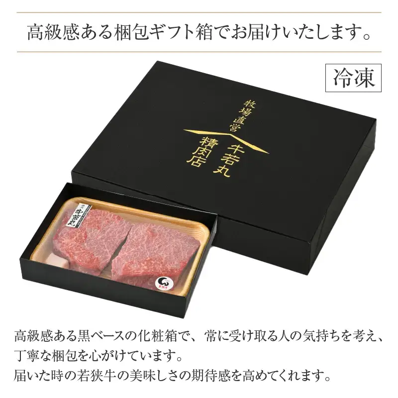 若狭牛 1ポンド 極厚 特上モモ ステーキ 2枚 《発送直前にカットで新鮮！》／ 国産 牛肉 A4 A5 ブランド牛 赤身肉 ギフト 厚切り ステーキ肉 [aw009-e003]