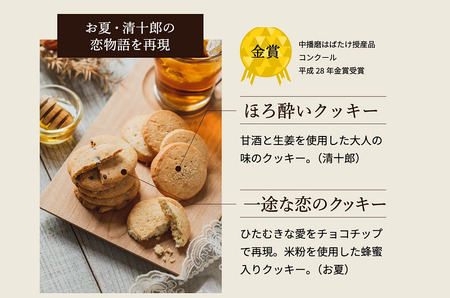  やさしい味のクッキー詰め合わせ　010AD02N.／お菓子 クッキー 缶 焼き菓子 ギフト チョコ クッキー缶 セット チョコチップ 甘酒 生姜 型抜き 平飼いたまご スイーツ 小分け プレゼント 贈り物 贈答 詰合せ コーヒー 紅茶 お茶 おやつ おかし 甘味