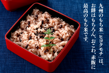 BH005.立花山で育てた九州のブランド米・味くらべ＆プラスワンセット（数量限定商品）