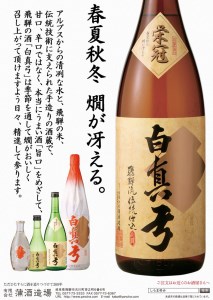 ヨーグルト・梅・ゆず。白真弓話題のリキュール3種と、リキュールに使用した純米酒と栄冠白真弓の飲み比べセット 蒲酒造場 お酒 日本酒 牧成舎 飛騨 地酒[Q1619xc]