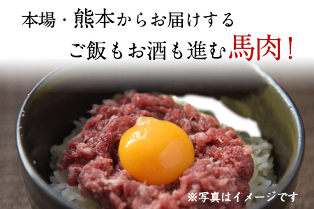 馬とろ 150g×3袋 馬刺 国産《30日以内に出荷予定(土日祝除く)》 熊本肥育 冷凍 肉 絶品 牛肉よりヘルシー 馬肉 予約 熊本県玉東町 ｜人気馬刺し  人気返礼品 熊本馬刺し ブランド馬刺し 玉東馬刺し 特産馬刺し