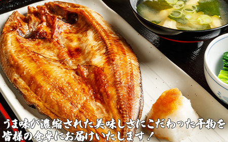 軽石を使った干物(冷凍)  北海道産ホッケ 約350g×2尾 干物