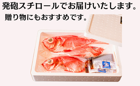 金目鯛 調理楽々セット（2尾入）煮魚用たれ付き 金目鯛