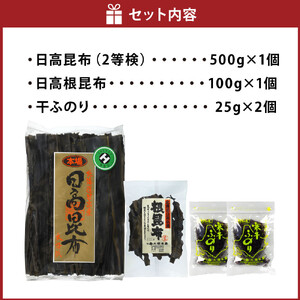 日高昆布セットD（2等検 500g×1、 根昆布100g×1、 干ふのり25g×2） ｜ 