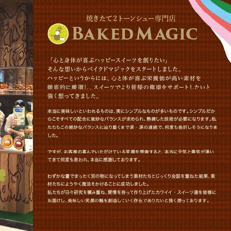 ＼大阪・関西万博2025出展／チーズケーキラスク
