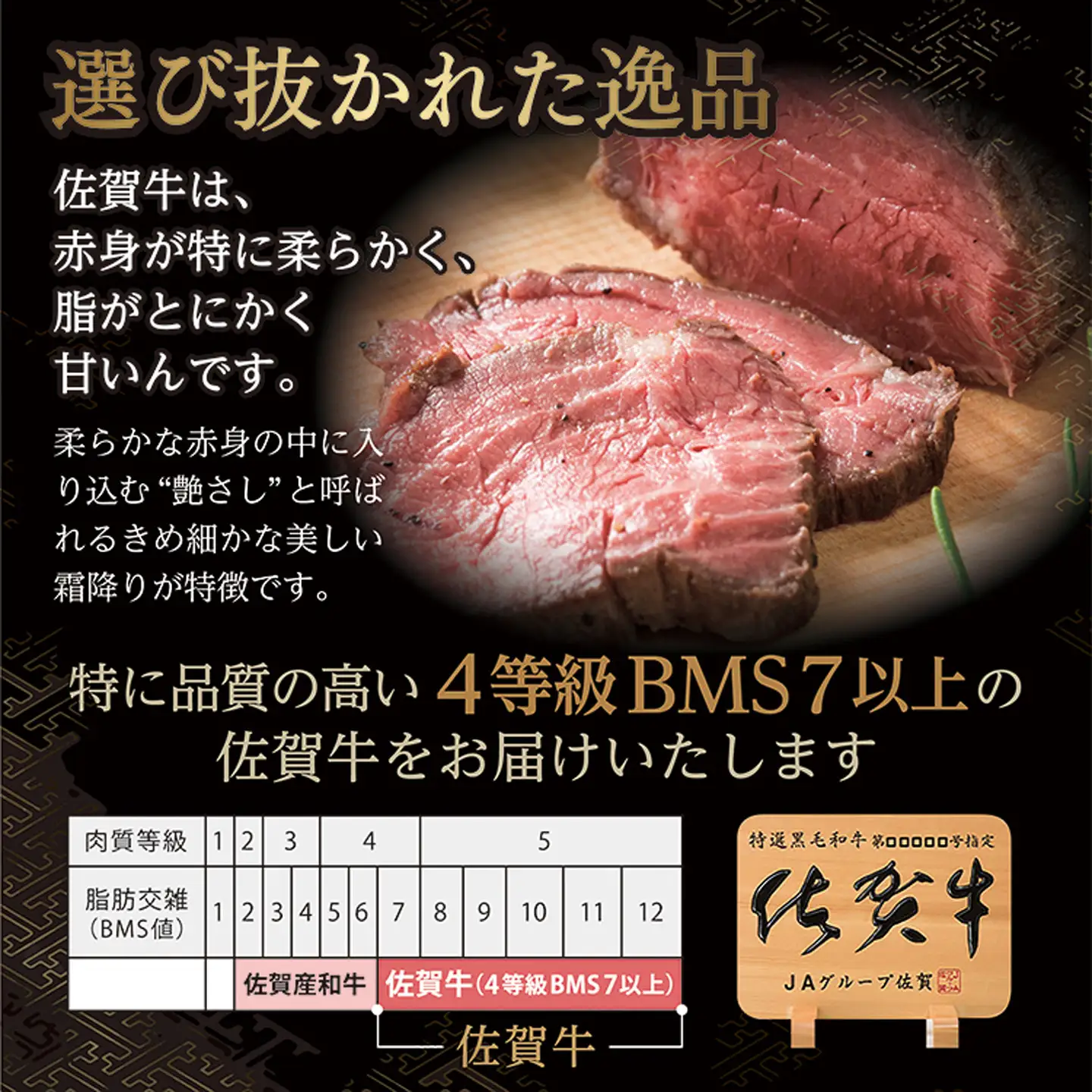 佐賀牛 ローストビーフ 420g _z-61