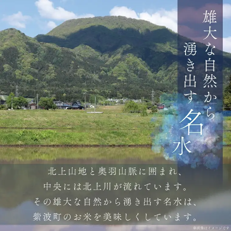 【精米】令和7年産 銀河のしずく 5kg 白米 AD059