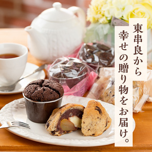 【0114102a】ガトーショコラ(4個)とびっくりスコーンセット！(5個)ケーキ お菓子 スイーツ 洋菓子 焼き菓子 個包装 小分け おやつ チーズ チョコ 栗 餡子【Felice Regalo】