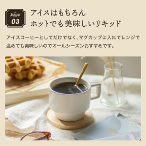 カフェ・アダチ　贅沢リキッドコーヒー ５本セット