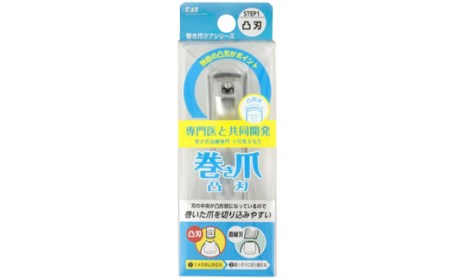 貝印 巻き爪用ツメキリ H7-168