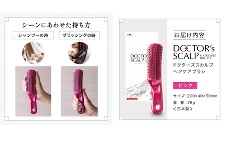 貝印ドクターズスカルプヘアブラシピンクH20-90