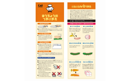 子ども用包丁(中級用)ギザ刃付　ウサギ　イエロー　000FG5201