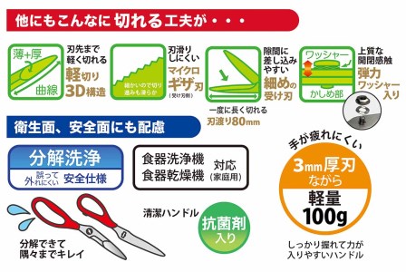 分解洗浄可キッチンばさみ 黒 HB1-210N-B