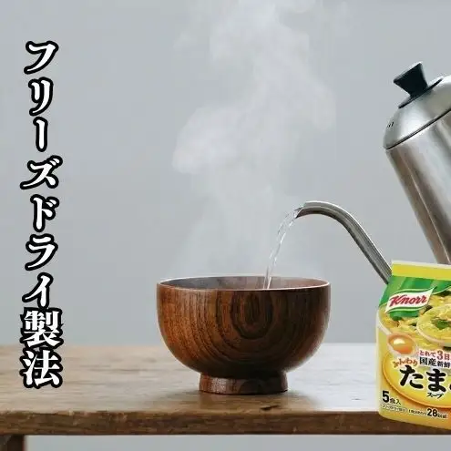 クノールふんわりたまごスープ 5食 10個セット 加工食品 惣菜 レトルト 卵 災害 防災 備蓄 常温 常温保存