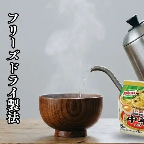 クノール 中華スープ 5食 10個 セット 詰め合わせ スープ たまごスープ  インスタント 即席 即席スープ 備蓄 防災 静岡 静岡県 島田市