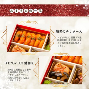 おせち たん熊北店×オテル・ドゥ・ミクニ×トゥーランドット臥龍居 和洋中 46品 生おせち 冷蔵 2027 先行予約 12月31日お届け