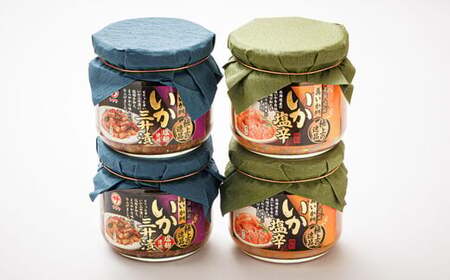 北海道産のいかを使用した「極上の逸品」シリーズ2種類270g×2コ_塩辛セット 塩辛 いかの塩辛 烏賊 いか イカ セット 冷凍 小分け 調理済み 一人暮らし セット おかず 冷凍 定期便 魚介類 海鮮 絶品 人気 笹谷商店 直営 釧之助本店 高級 北海道 釧路町 釧路超 特産品 _【配送不可地域：離島】【1121174】