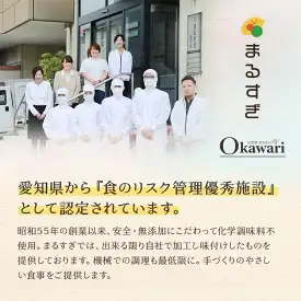 お惣菜おかわりの無添加のお惣菜セット/12種類各1個合計12個のセット