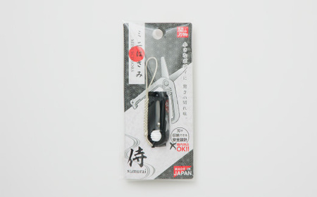 H5-178 ミニはさみ Ｃセット　侍 ３個セット