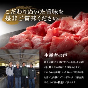 山梨県産 富士山麓牛 切り落とし 800g 牛肉  しゃぶしゃぶ すき焼き